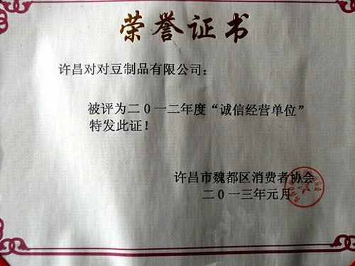 公司榮譽